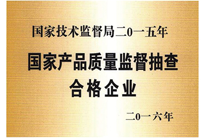 國家產品質量監督抽查合格企業